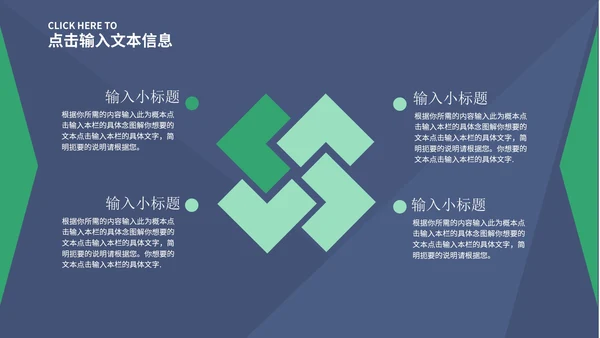蓝色简约风总结汇报PPT模板