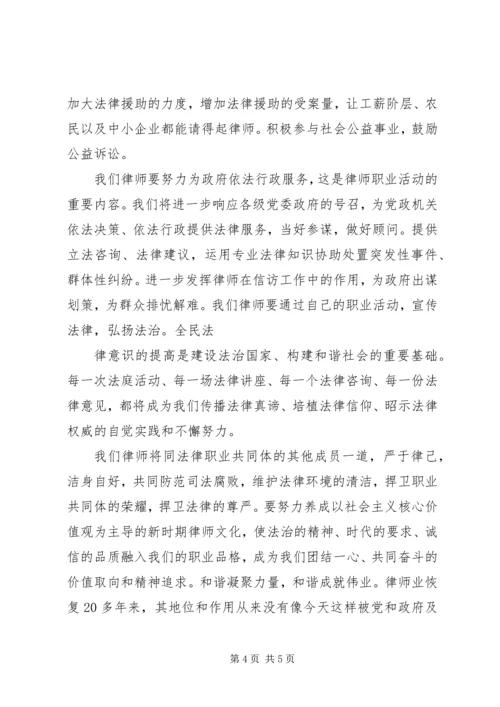 学习心得构建社会主义和谐社会 (2).docx