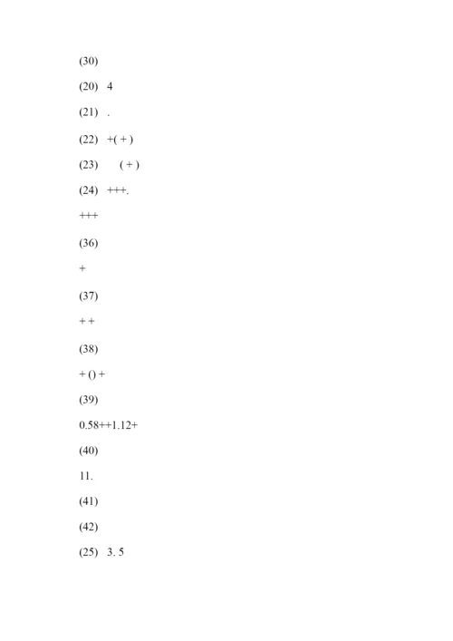 分数加减法简便运算136题(有答案).docx