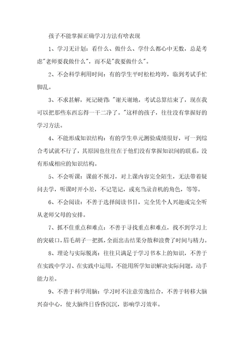 2021十个问题快速判断学习方法是否正确