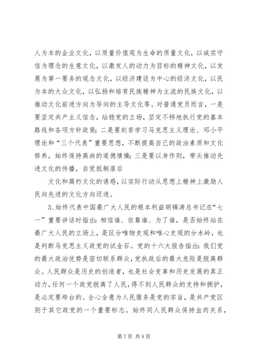 学习周保中心得体会 (5).docx