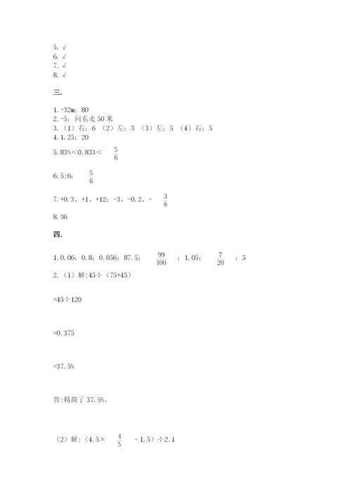 最新北师大版小升初数学模拟试卷精品【黄金题型】.docx