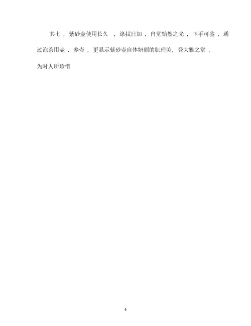 茶具的收藏价值