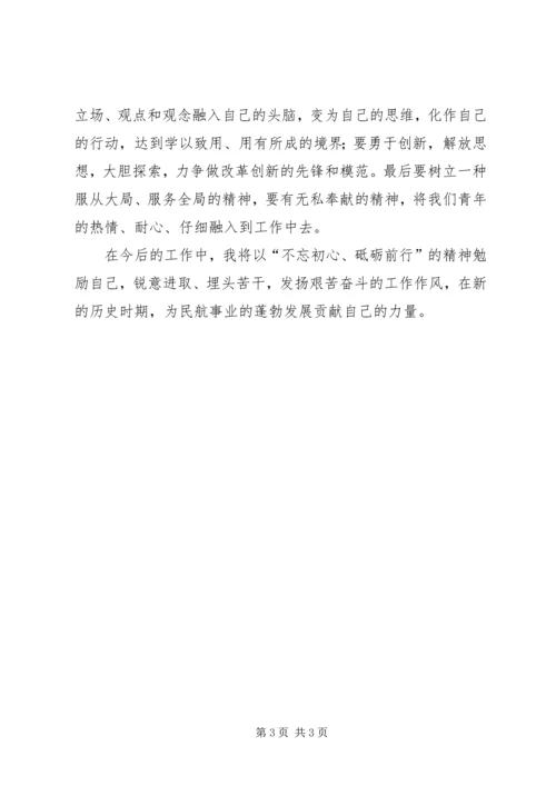 学习十九大报告的感想 (4).docx