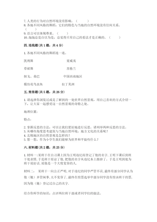 部编版小学道德与法治小升初测试题附参考答案【名师推荐】.docx