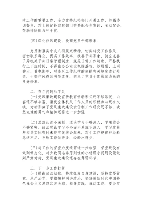 落实全面从严治党主体责任情况报告八篇.docx