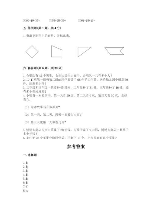 小学二年级上册数学期中测试卷（考试直接用）.docx