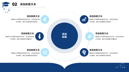 简约大气毕业论文答辩通用PPT蓝色模板