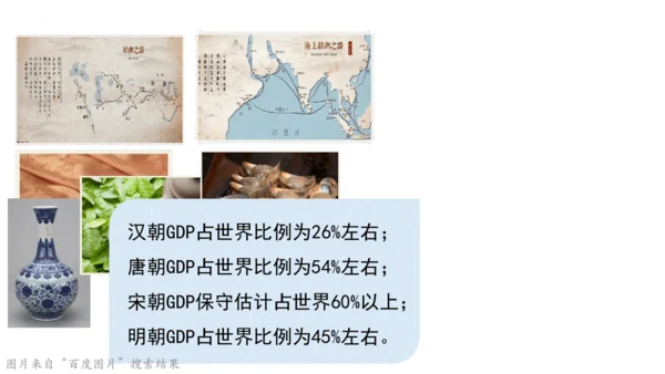 7 不甘屈辱 奋勇抗争 第一课时 课件-道德与法治五年级下册统编版