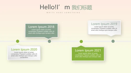 橄榄球运动动态PPT模板