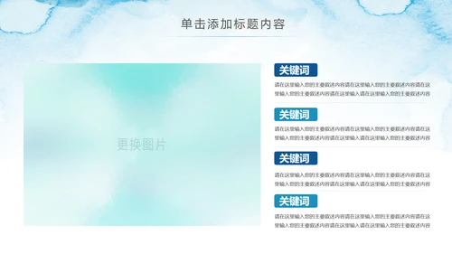 2019越青春不言弃五四青年共青团工作汇报PPT模板