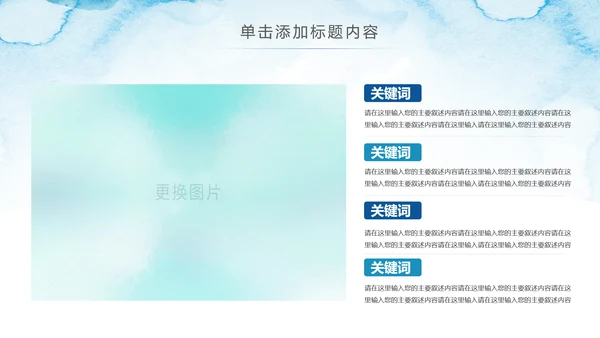 2019越青春不言弃五四青年共青团工作汇报PPT模板
