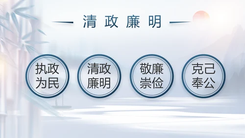 蓝色大气党风廉政建设工作总结动态PPT模板