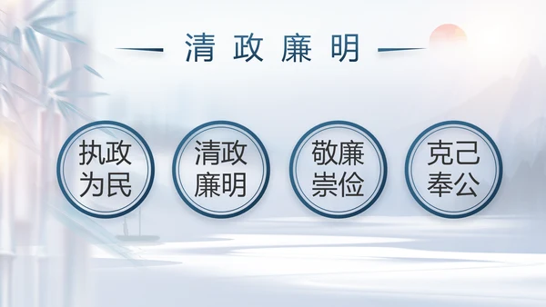 蓝色大气党风廉政建设工作总结动态PPT模板