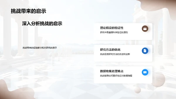 哲学深度探索