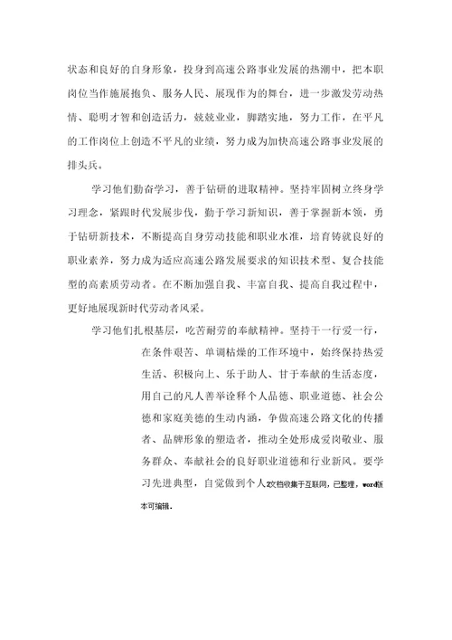 向救火学习倡议书