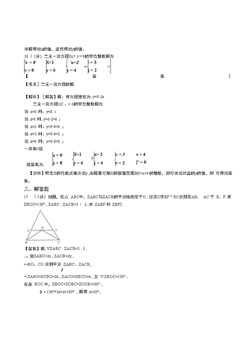 五尧乡初中2018-2019学年七年级下学期数学第一次月考试卷