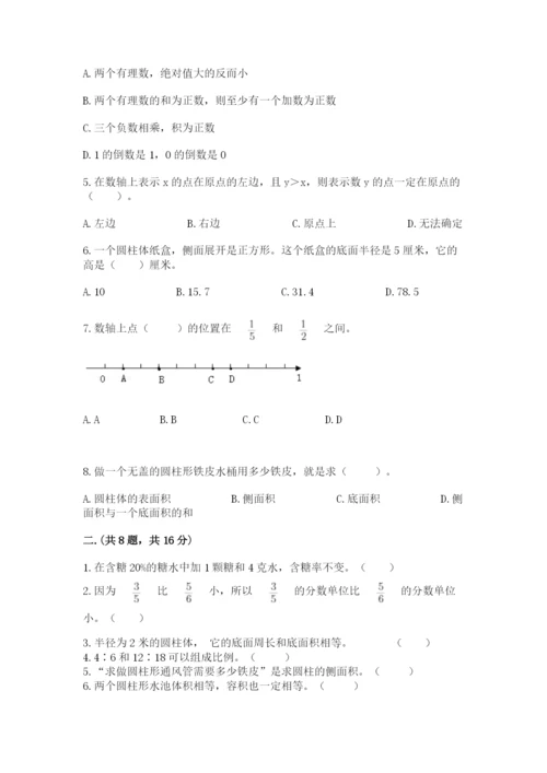 浙教版数学小升初模拟试卷【实用】.docx