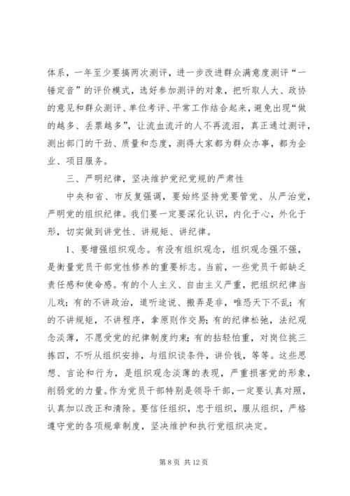 县委书记在纪委全会和全县反腐败工作会议上的讲话.docx