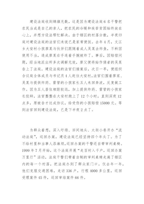 深化为民与服务　实现公正与效率范爱金法律论文网.docx