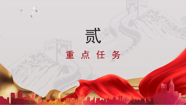 关于推进新型城市基础设施建设打造韧性城市的意见党课PPT