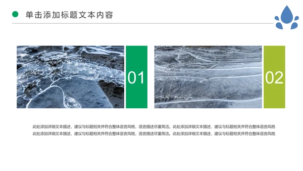 节约保护水资源水利水库水源PPT模板
