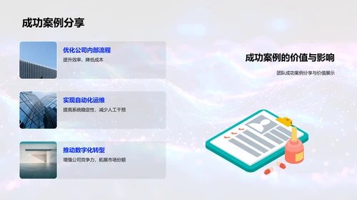 IT年中成果展示PPT模板