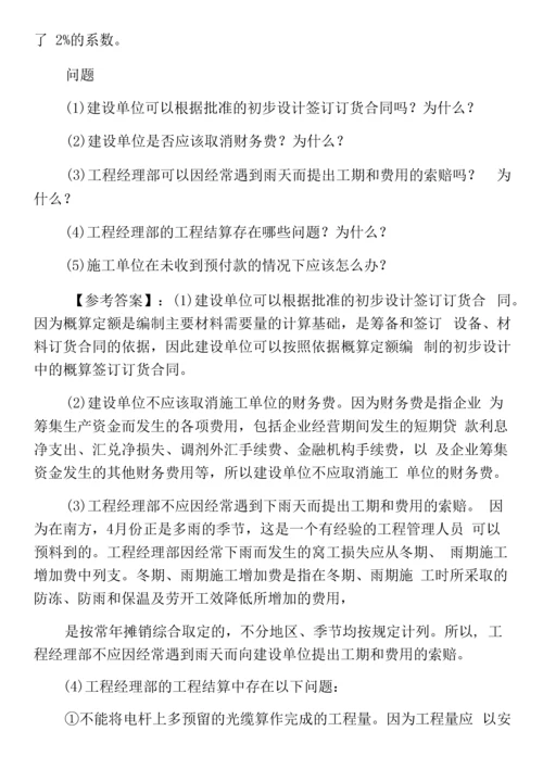 六月《通信与广电工程管理与实务》一级建造师考试期中综合测试卷.docx