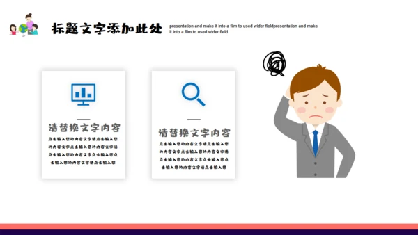 科学课小小宇航员通用PPT模板