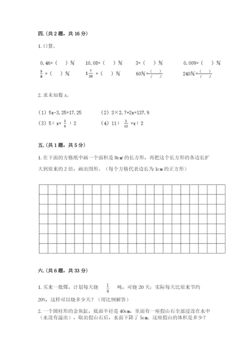 浙江省【小升初】2023年小升初数学试卷及参考答案（最新）.docx