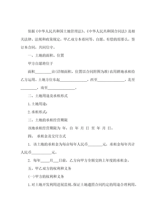 场地租赁合同版
