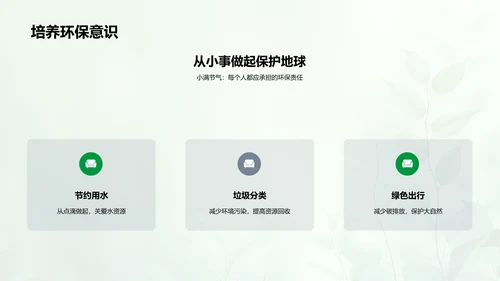 小满节气自然解读PPT模板