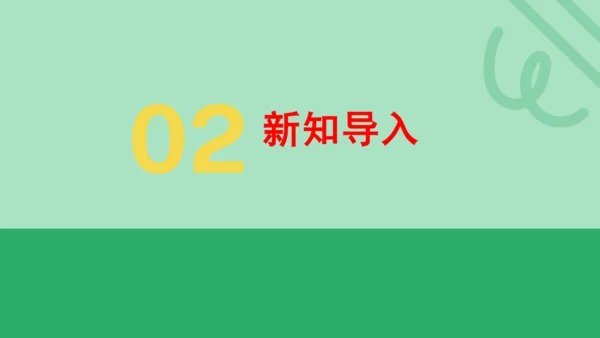 5.5  跨学科实践：制作望远镜  课件