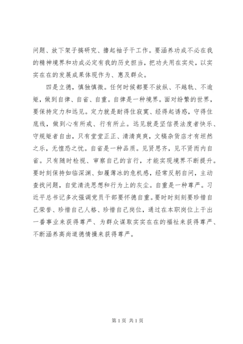 主题教育主要收获和心得.docx