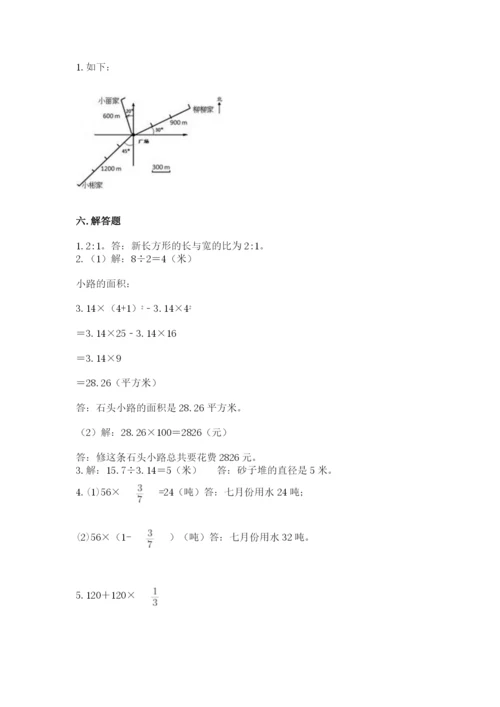 小学数学六年级上册期末模拟卷带答案（模拟题）.docx