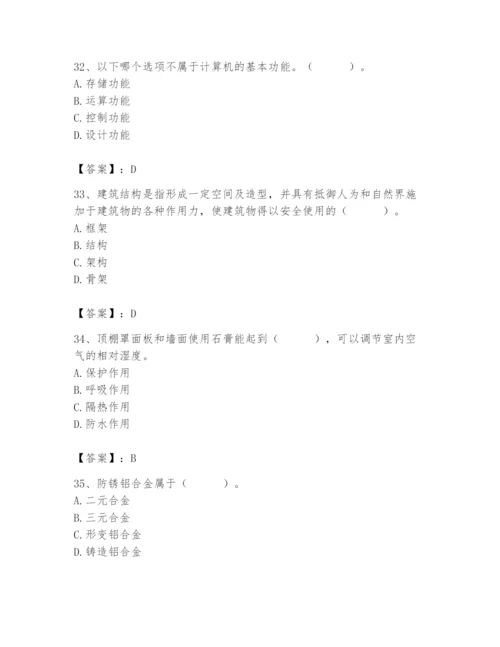 2024年施工员之装修施工基础知识题库带答案（综合题）.docx