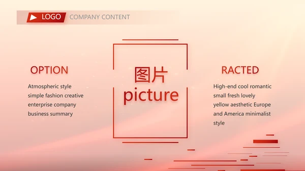 学校迎新生晚会开学典礼策划方案动态PPT