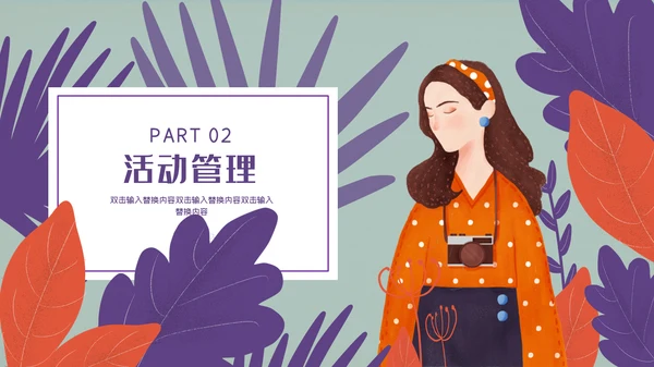 卡通简约社团招新宣传推广通用PPT模板