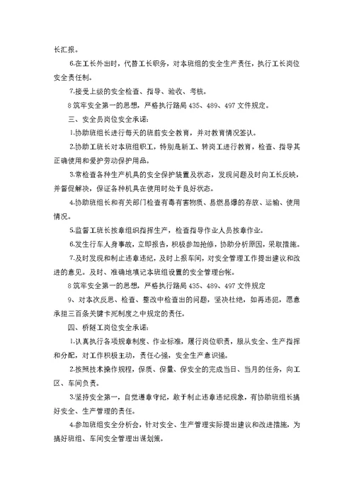 关于放弃承诺书合集7篇