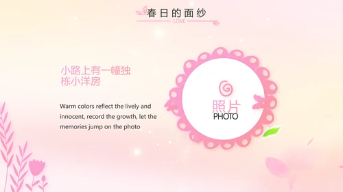 班干部竞选儿童个人简历自我介绍动态PPT模板