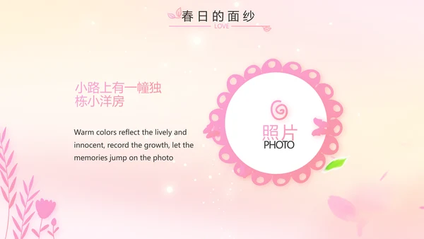 班干部竞选儿童个人简历自我介绍动态PPT模板