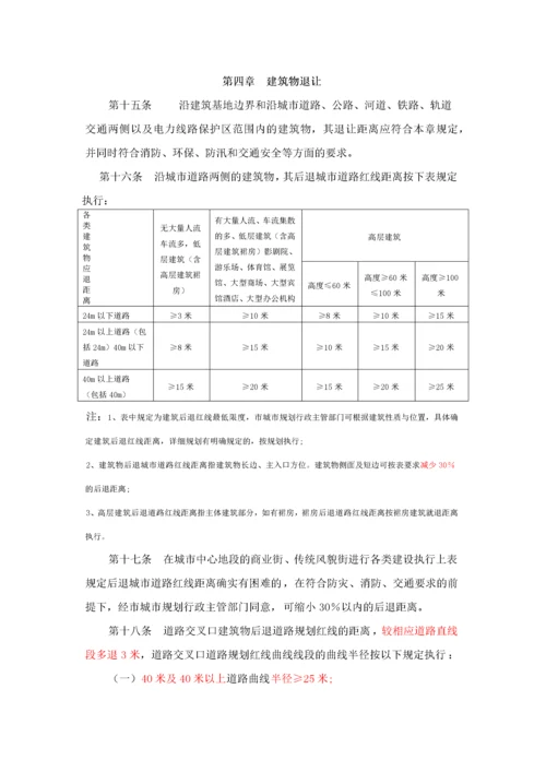 呼和浩特市城市规划管理技术规定.docx