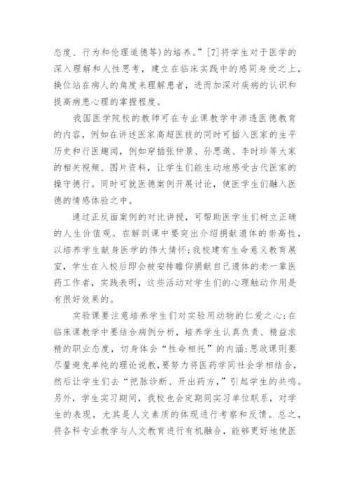 最新的医学论文2000字写什么.docx