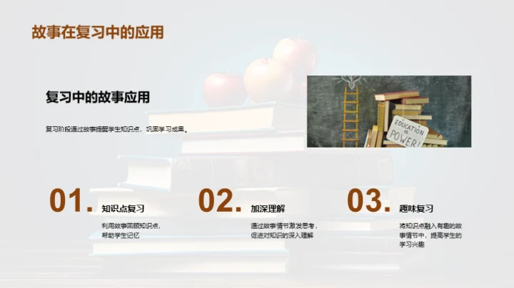 四年级语文新策略