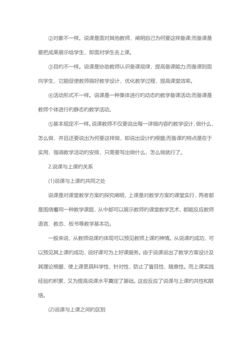 2023年广西梧州市中小学教师招聘考试用书.docx