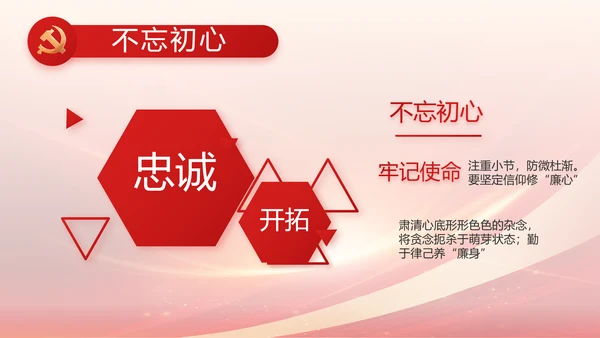 红色党建政府工作报告动态PPT