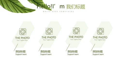 极简绿色装修室内装饰设计展示PPT动态模板