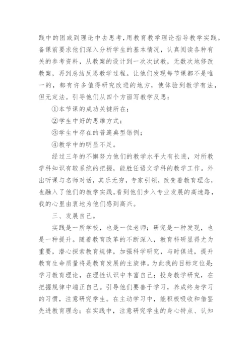 个人指导青年教师工作总结.docx