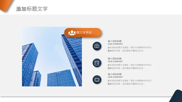 竞聘报告入职培训汇报个人简历ppt模板