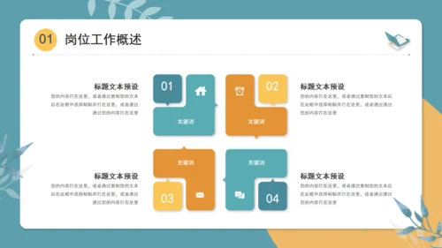 轻松休闲的工作总结通用PPT模版